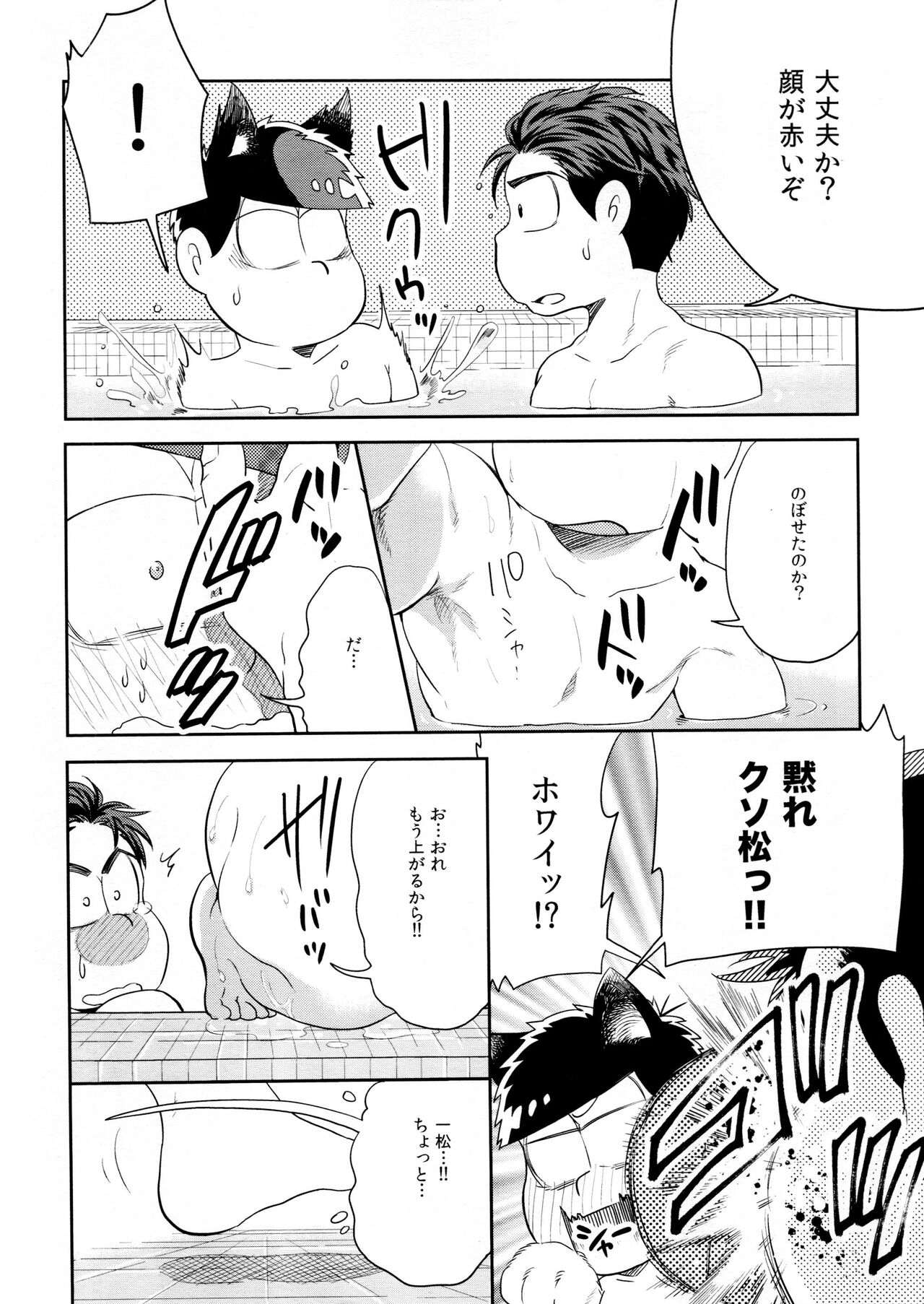 Anatagonomi page 7 full