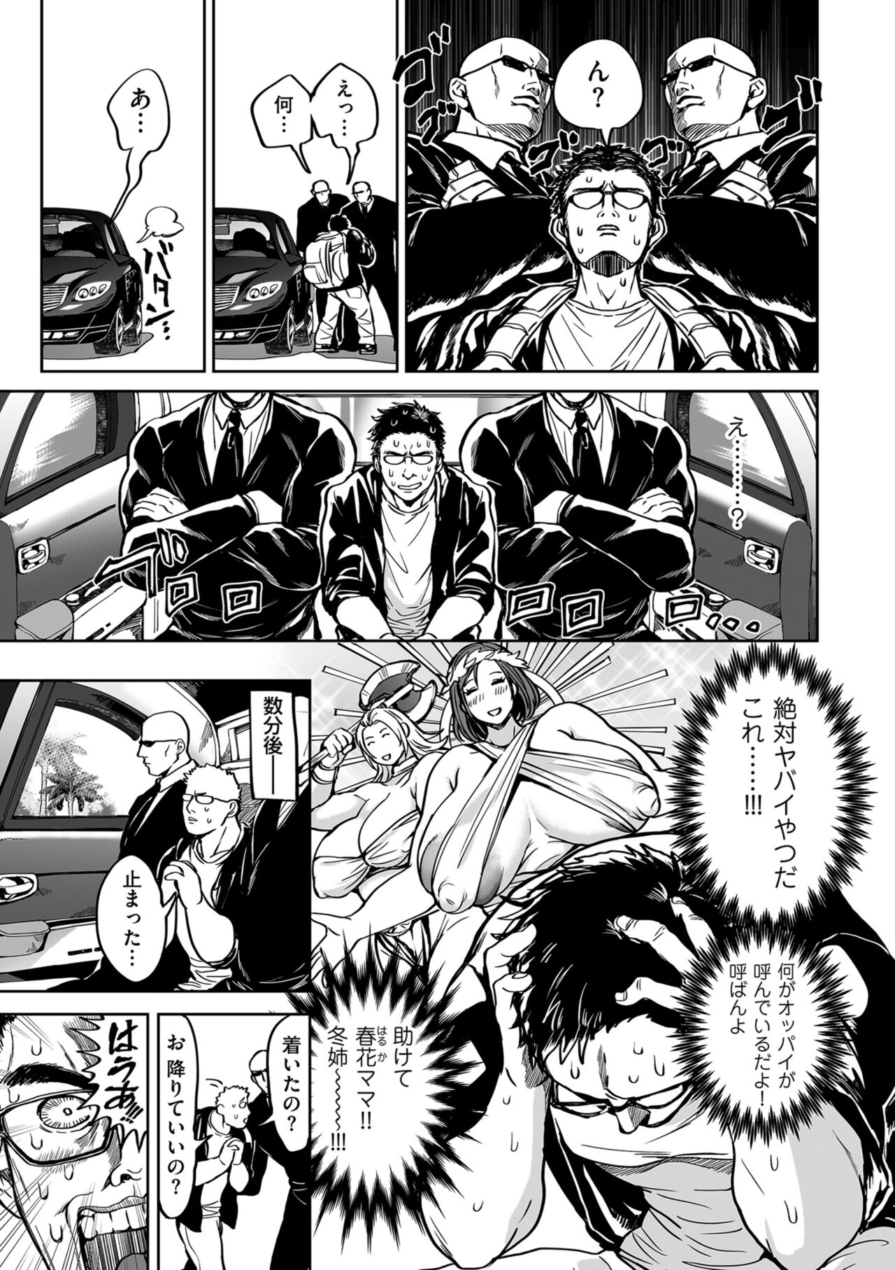 COMIC Kuriberon DUMA 2023-08 Vol.51 page 9 full