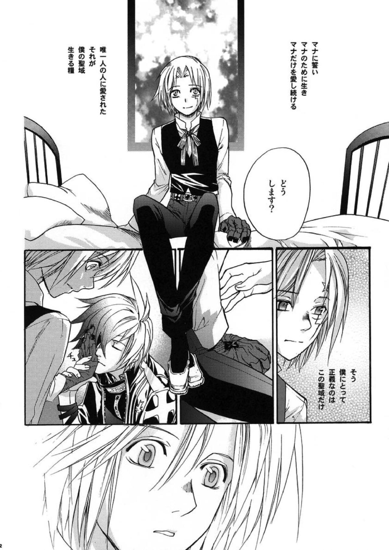 Meikyuu no Matrix page 10 full