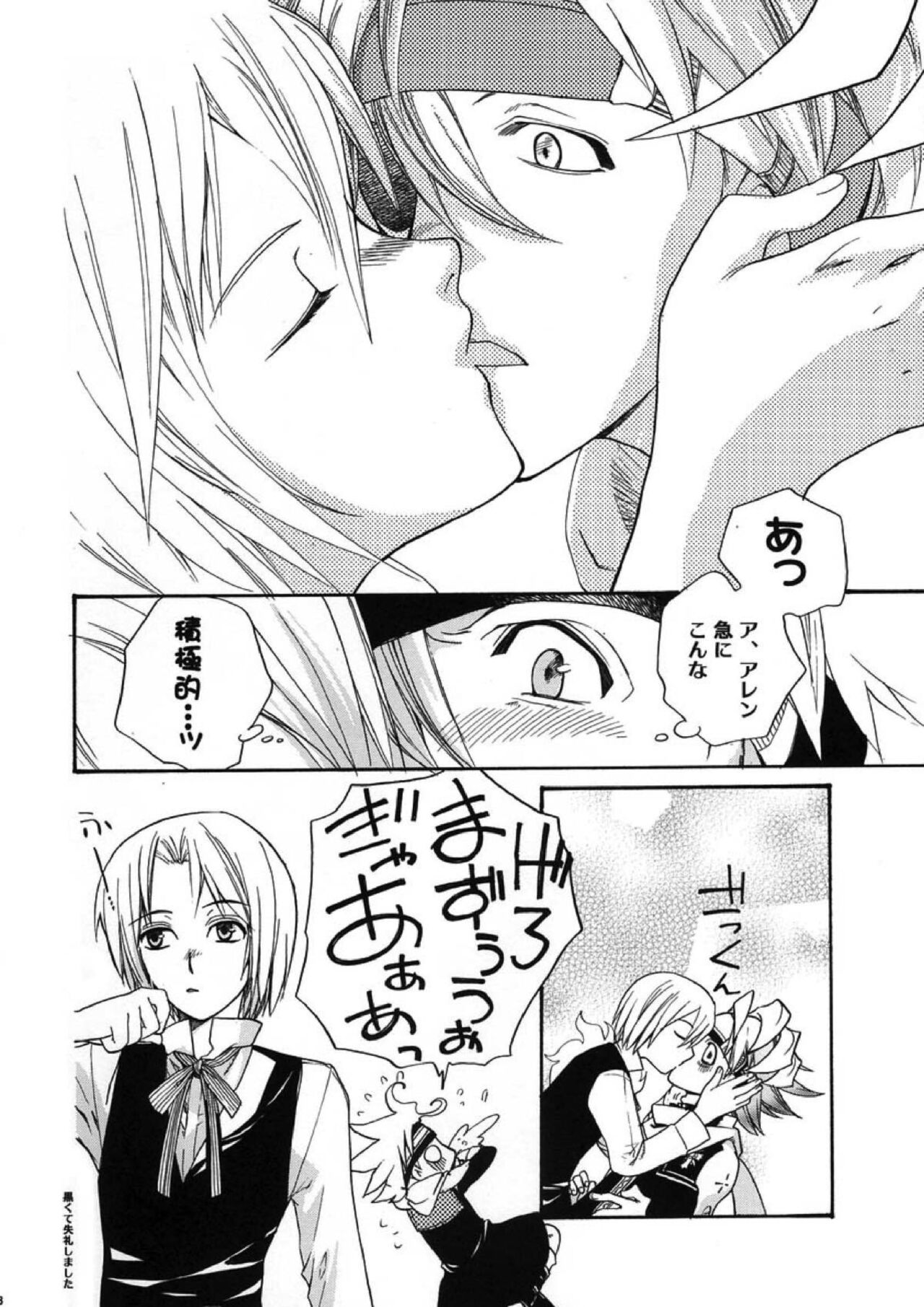 Meikyuu no Matrix page 6 full