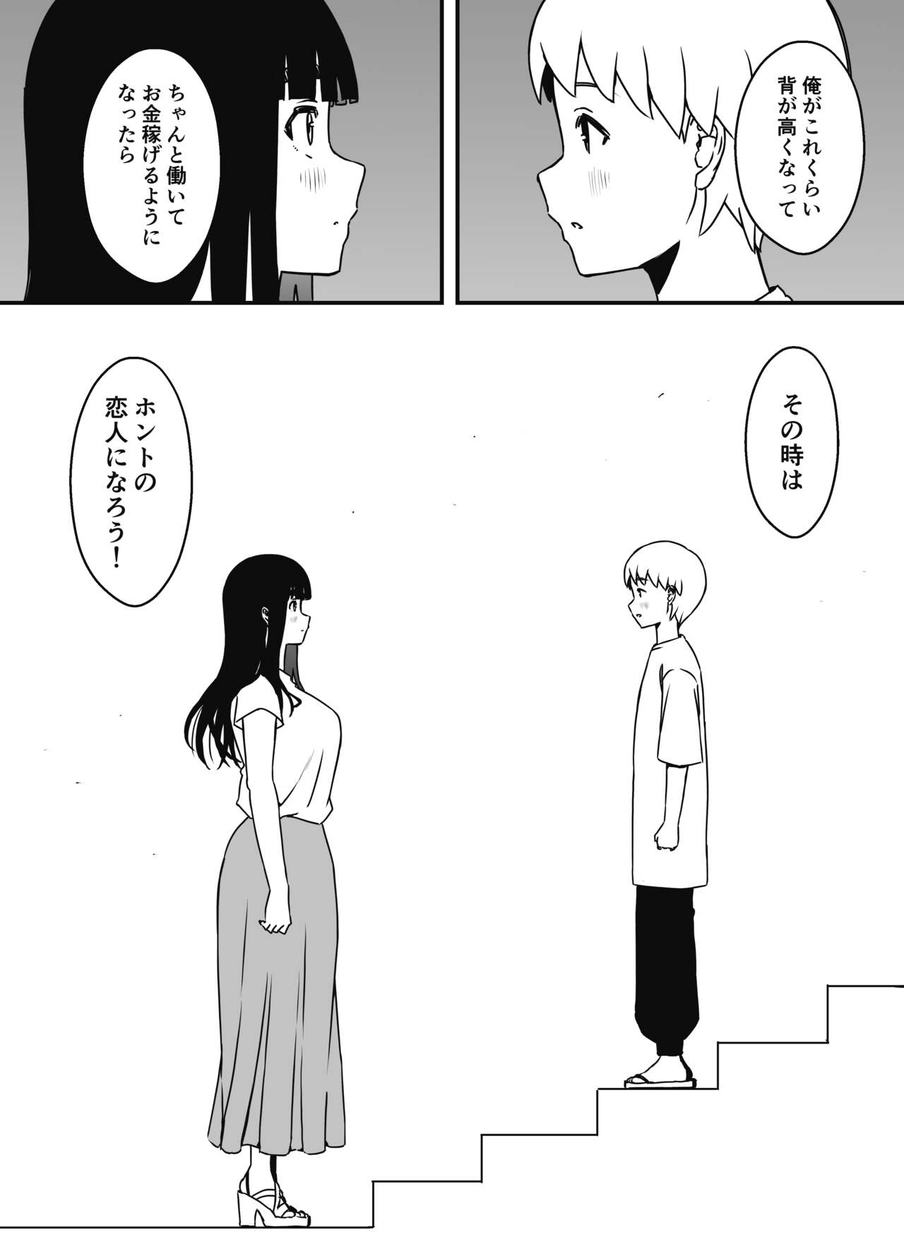 Giri no Ane to no 7-kakan Seikatsu - 6 page 11 full