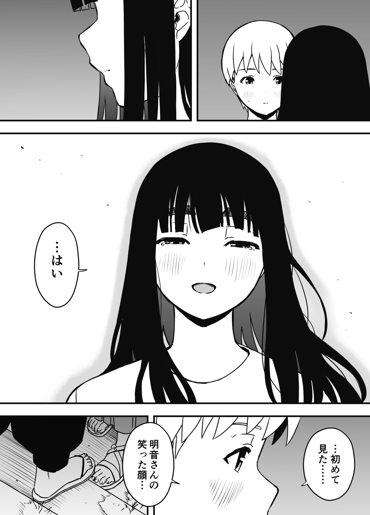 Giri no Ane to no 7-kakan Seikatsu - 6 page 12 full