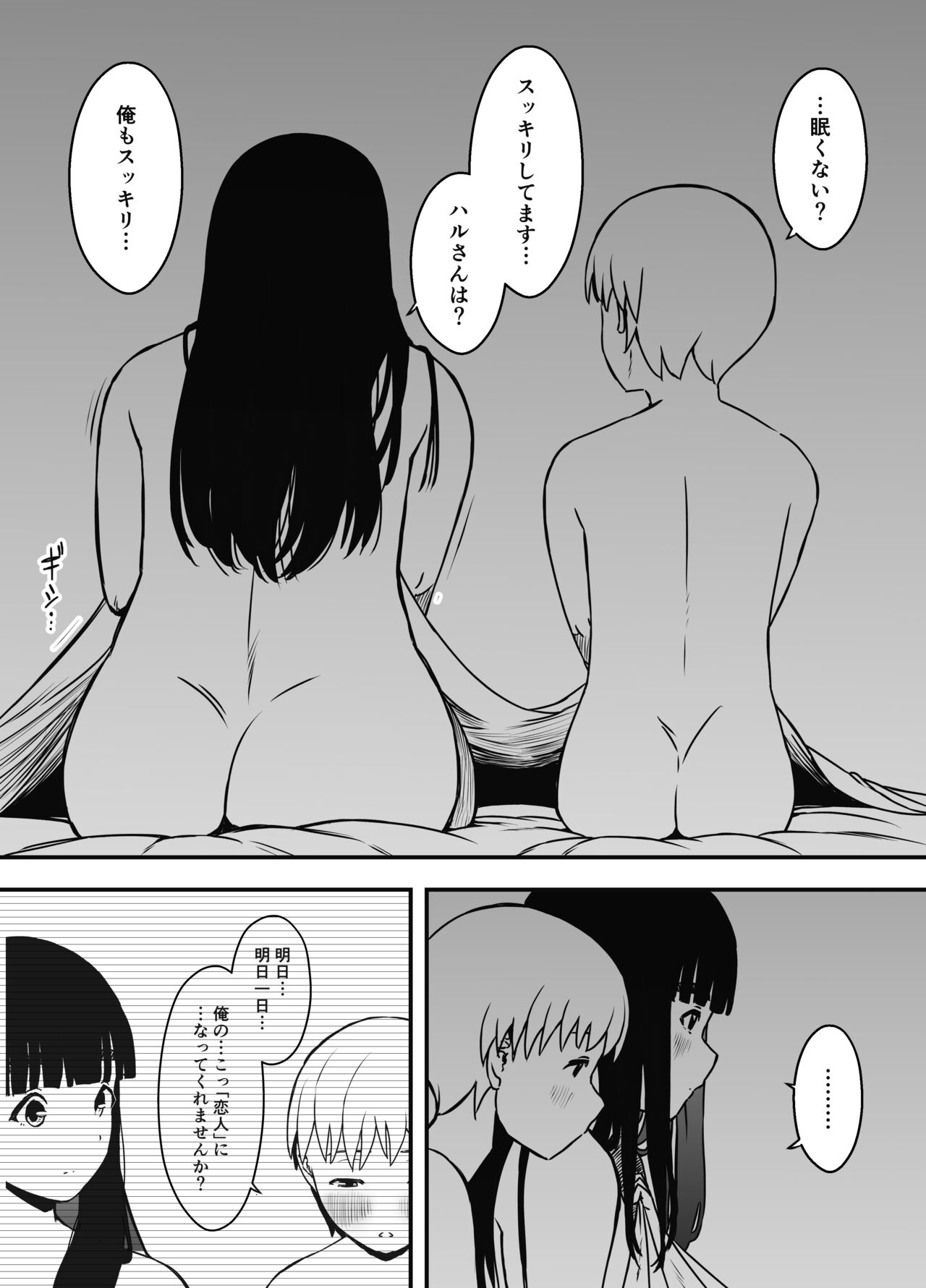Giri no Ane to no 7-kakan Seikatsu - 6 page 4 full