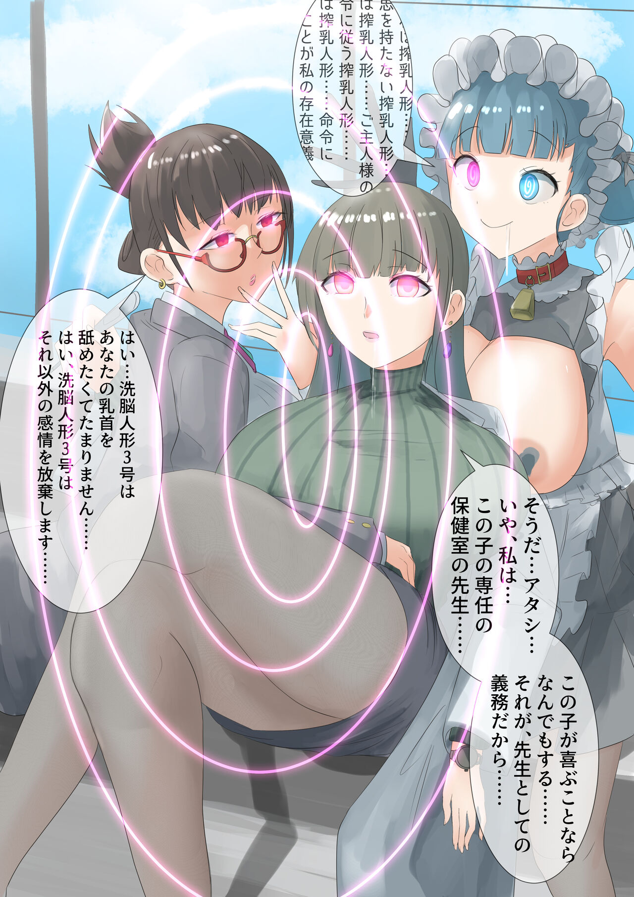 rimu sien saito bakku nanba- page 11 full