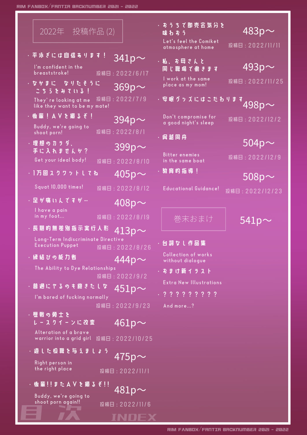 rimu sien saito bakku nanba- page 4 full