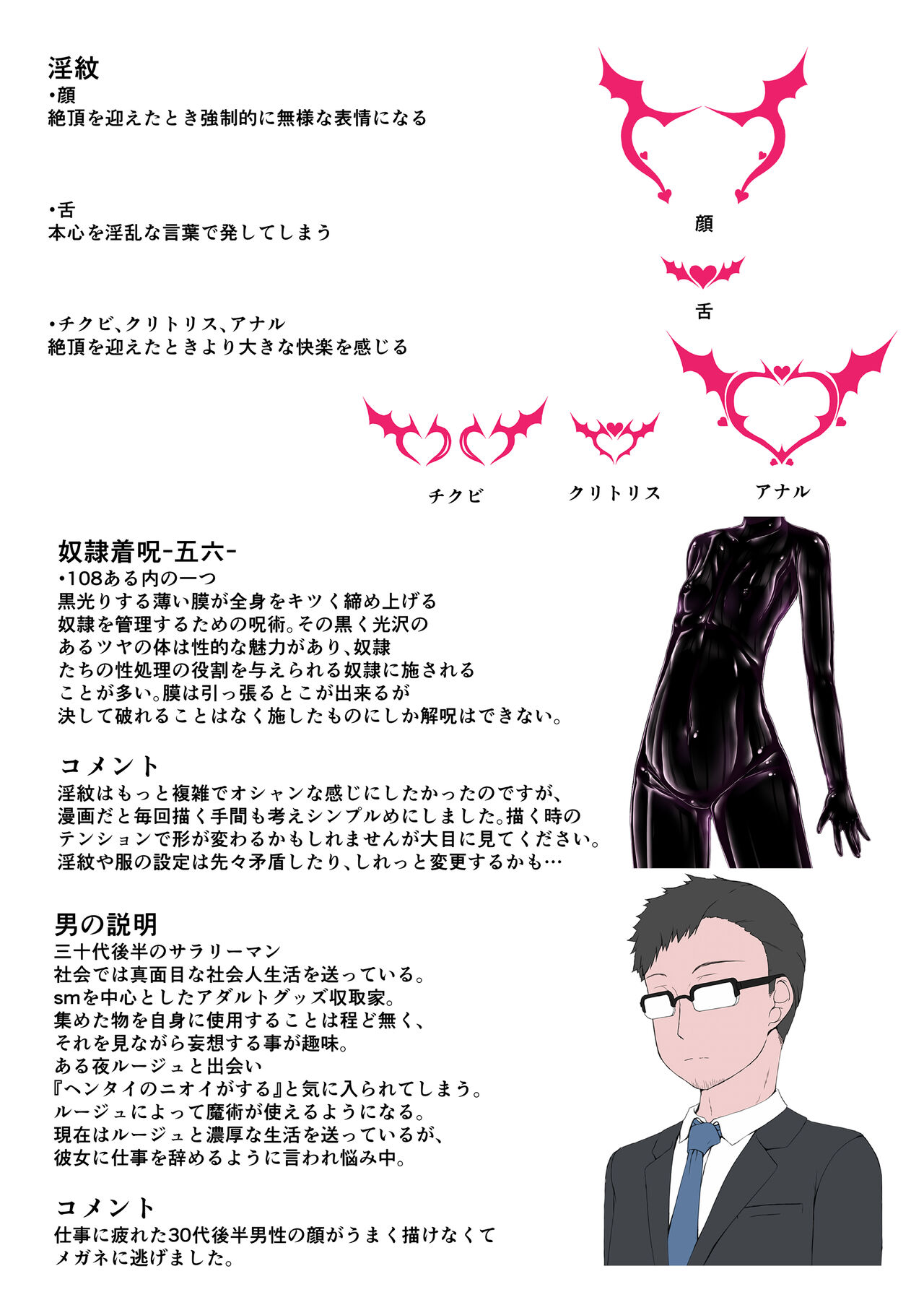 Rouge ga Suki ni Naru Hon page 3 full