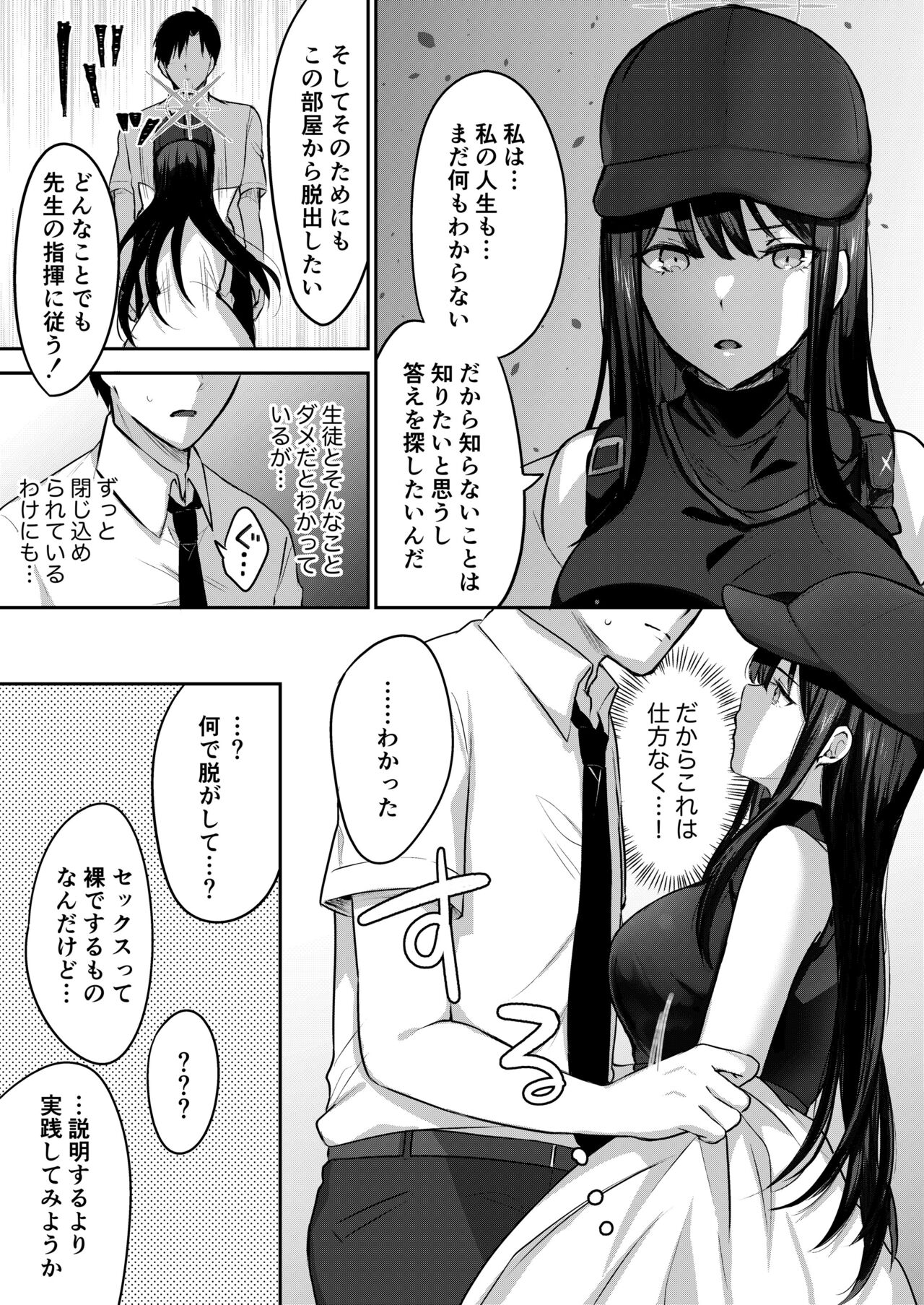 Saori to ××× shinaito derarenai heya page 6 full