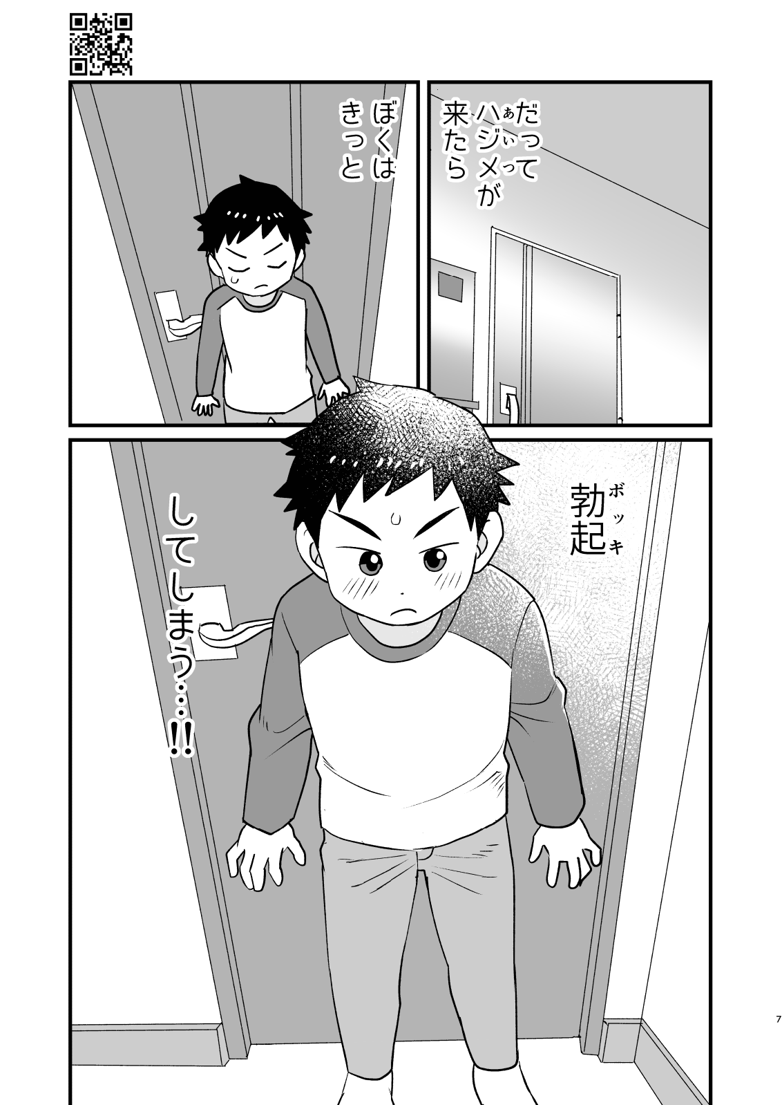 Linaria page 7 full