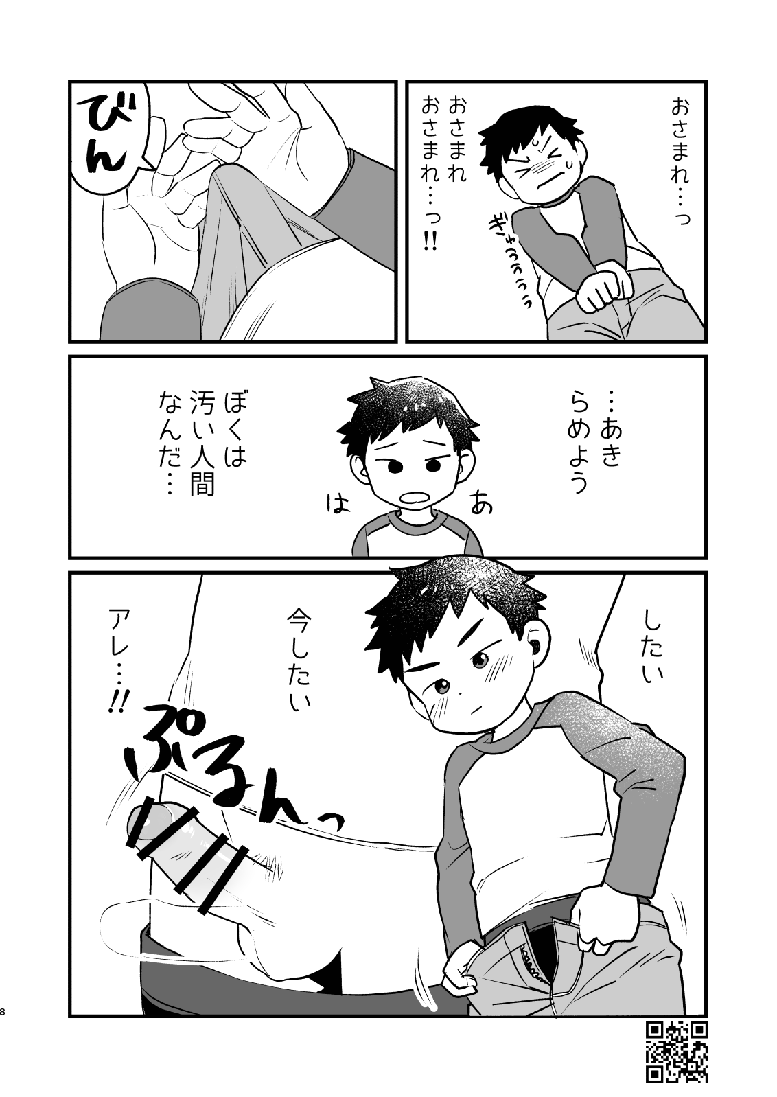 Linaria page 8 full