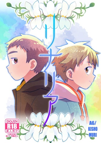 [Kisho-Muri (A6)] Linaria [Digital] cover