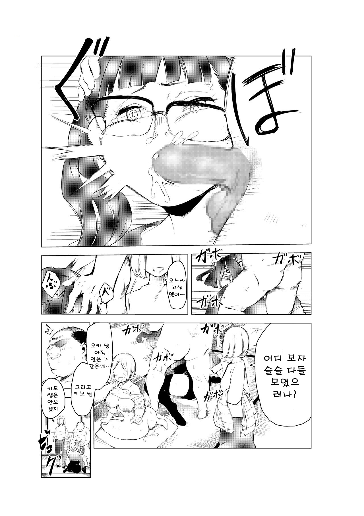 40-sai no Mahoutsukai | 40살의 마법사 page 7 full