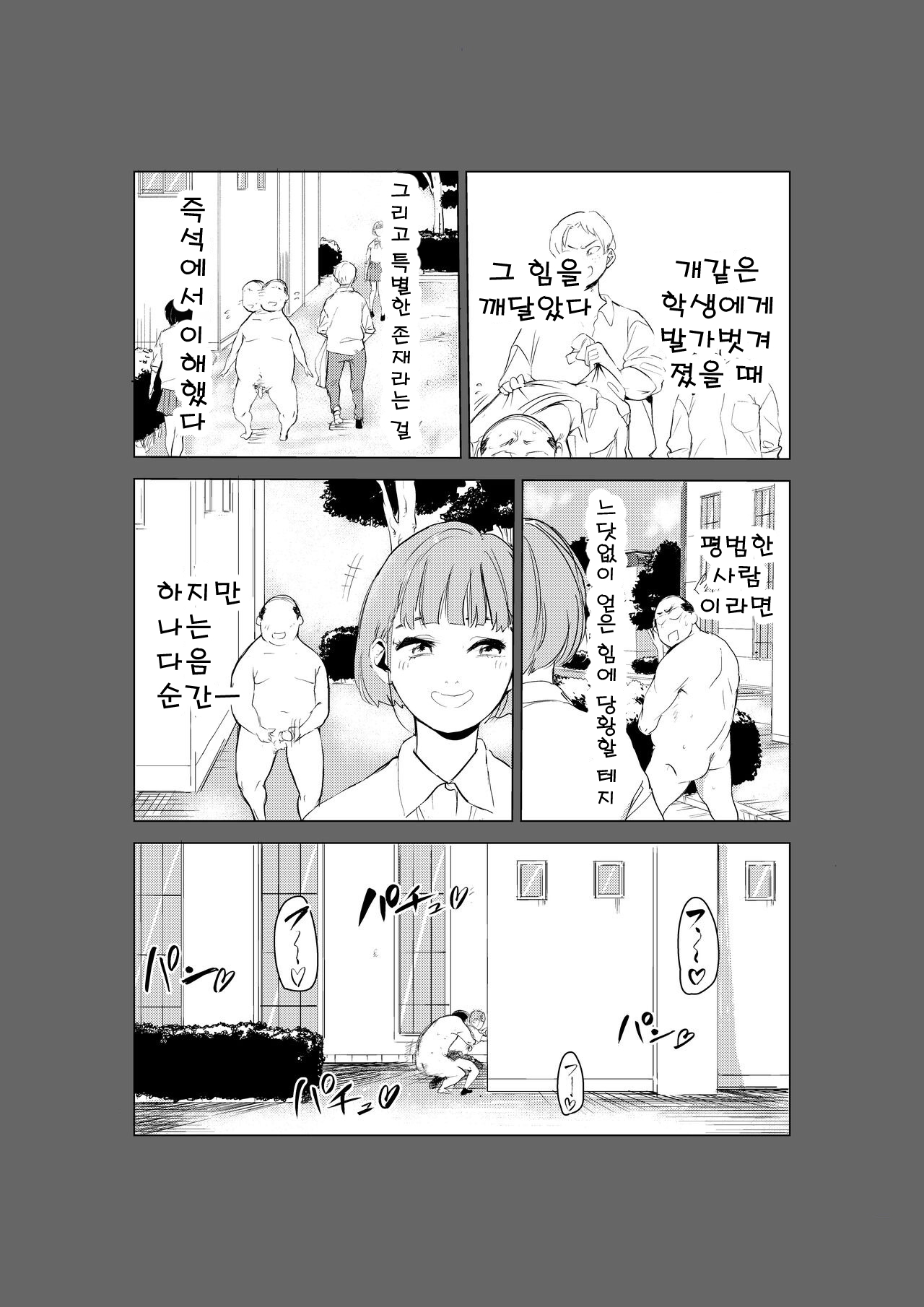 40-sai no Mahoutsukai | 40살의 마법사 page 9 full