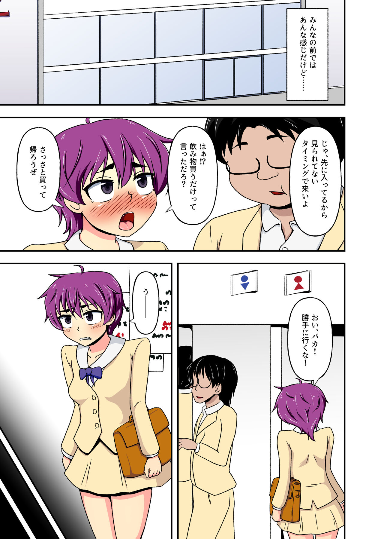 Hentai Shōjo wa Shūchi Purei de Gehin ni Aegu page 6 full