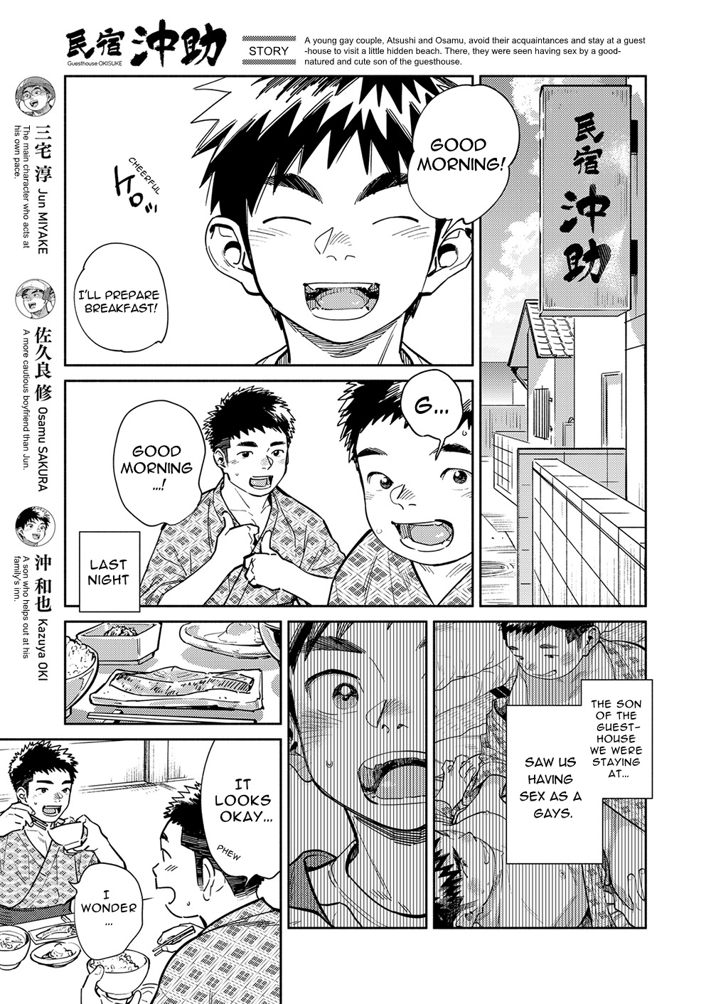 Gekkan Shounen Zoom 2023-07 page 5 full