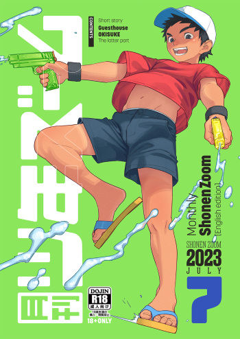 [Shounen Zoom (Shigemaru Shigeru)] Gekkan Shounen Zoom 2023-07 [English] [Digital] cover