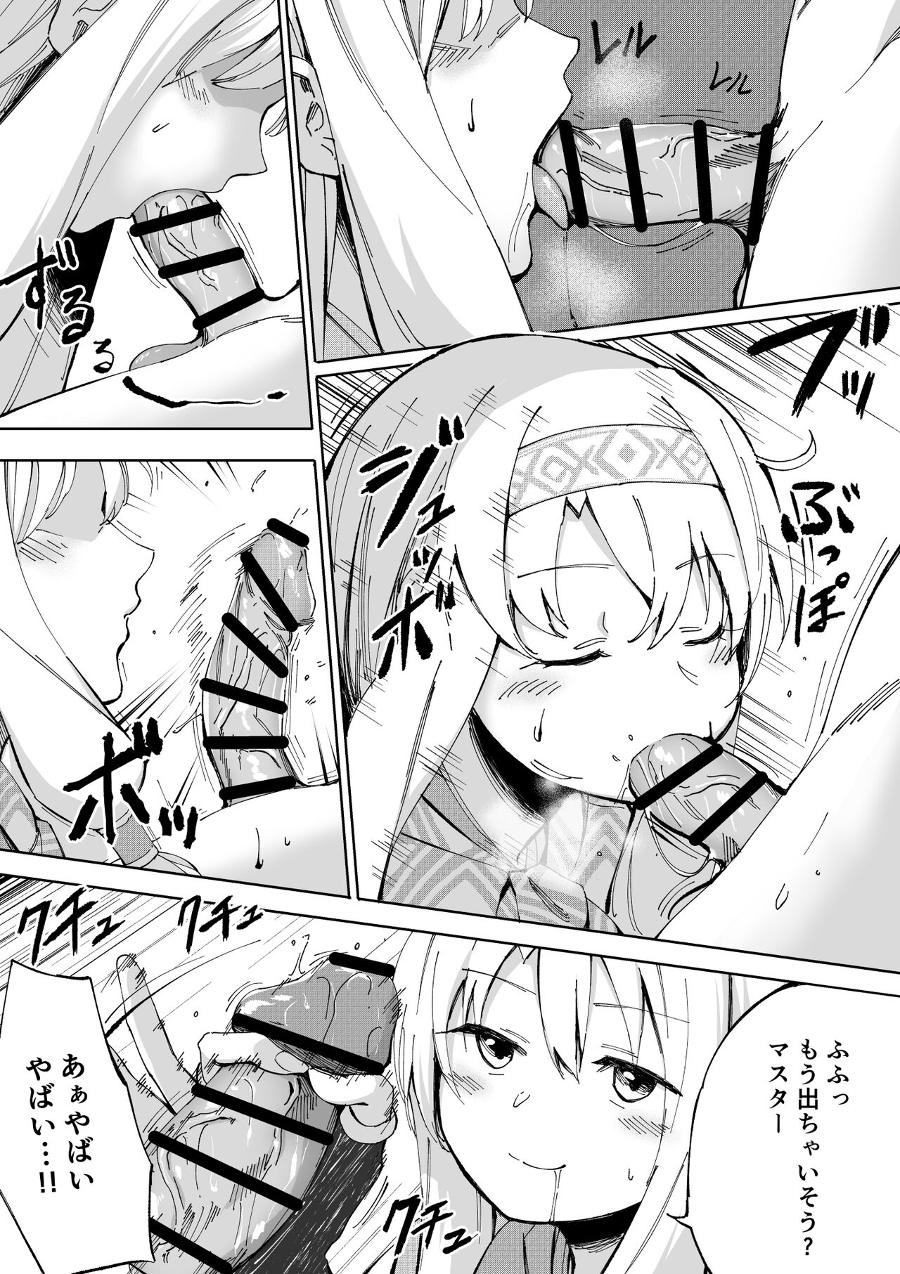 Sitonai page 2 full