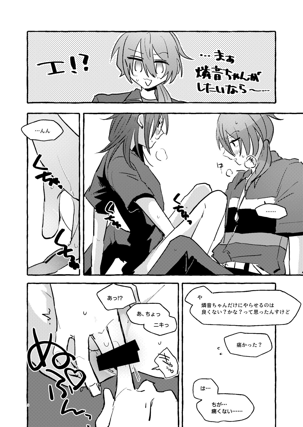 婚前交渉NGな処女だけどアナル開発させてくれる燐音ちゃん page 4 full