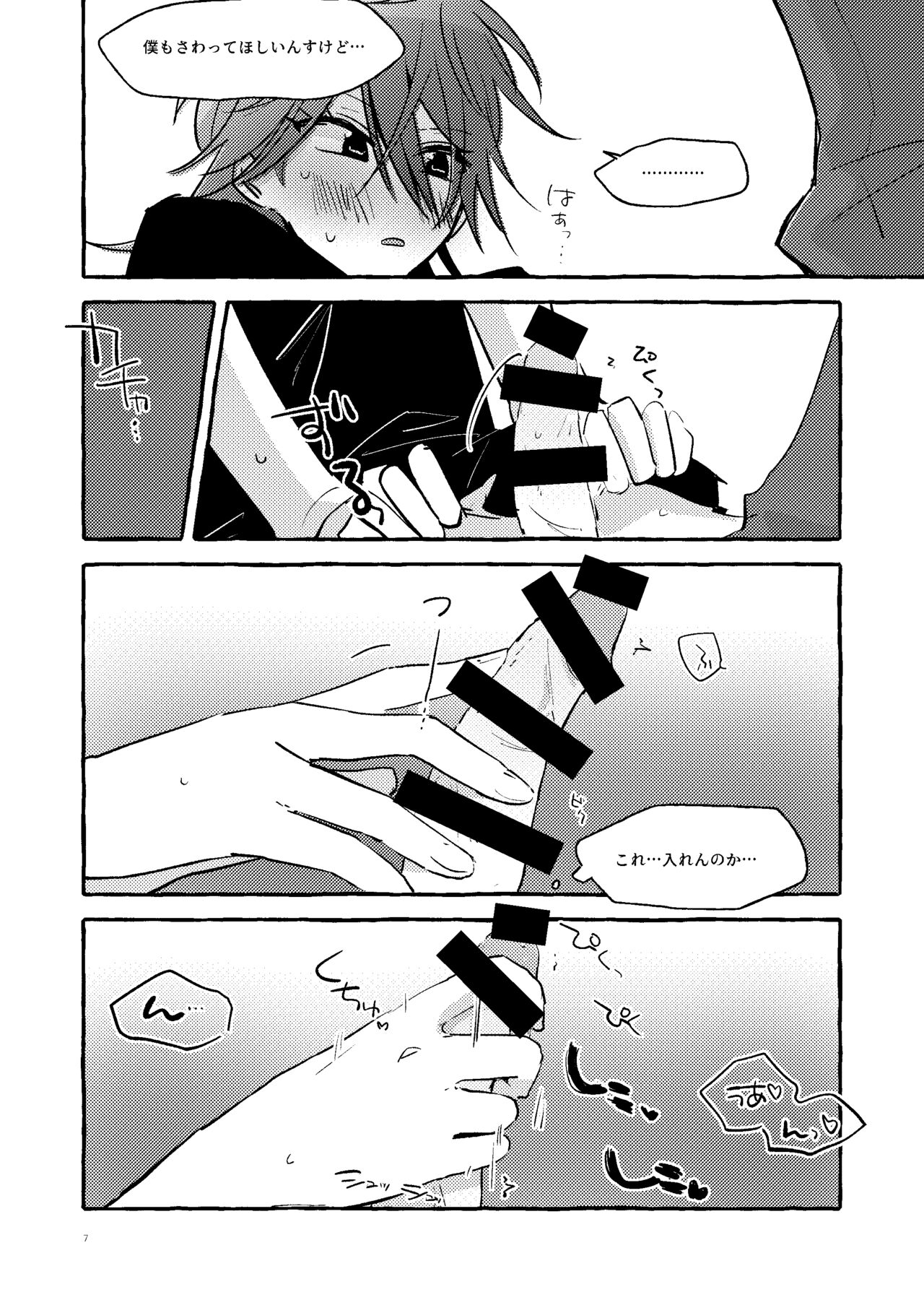 婚前交渉NGな処女だけどアナル開発させてくれる燐音ちゃん page 6 full