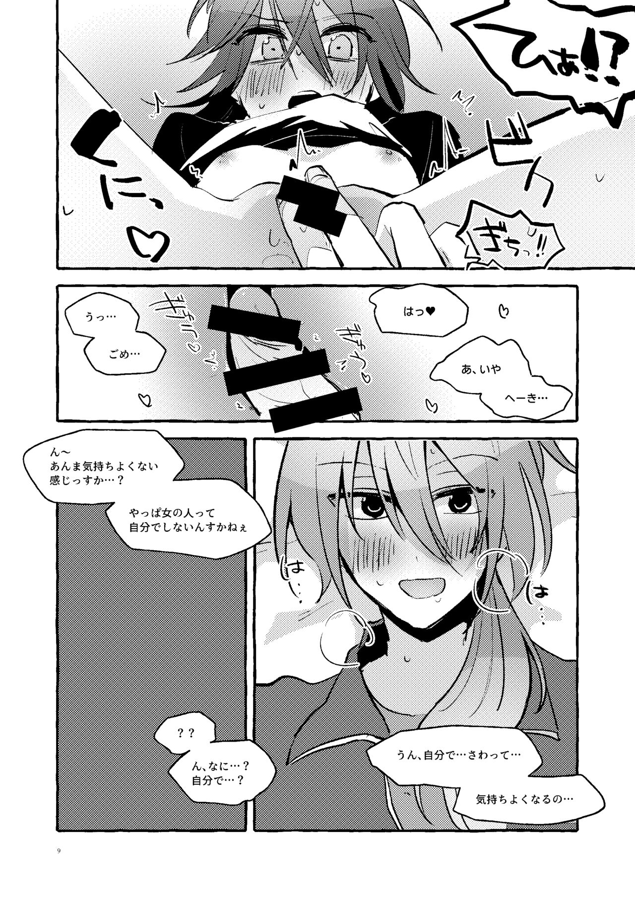 婚前交渉NGな処女だけどアナル開発させてくれる燐音ちゃん page 8 full
