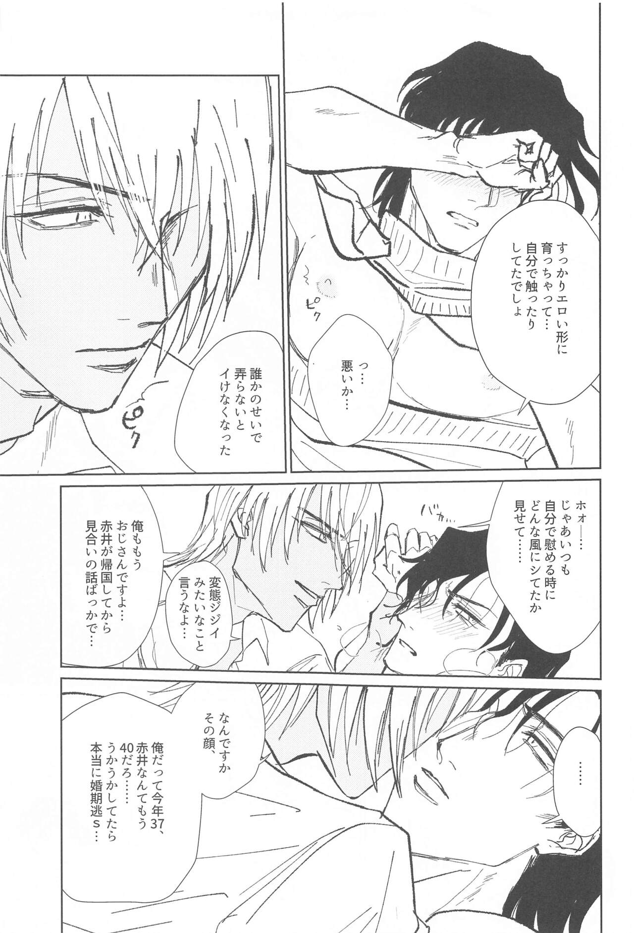 zoku shironittonitsuitehonkidashitekangaetemita page 10 full