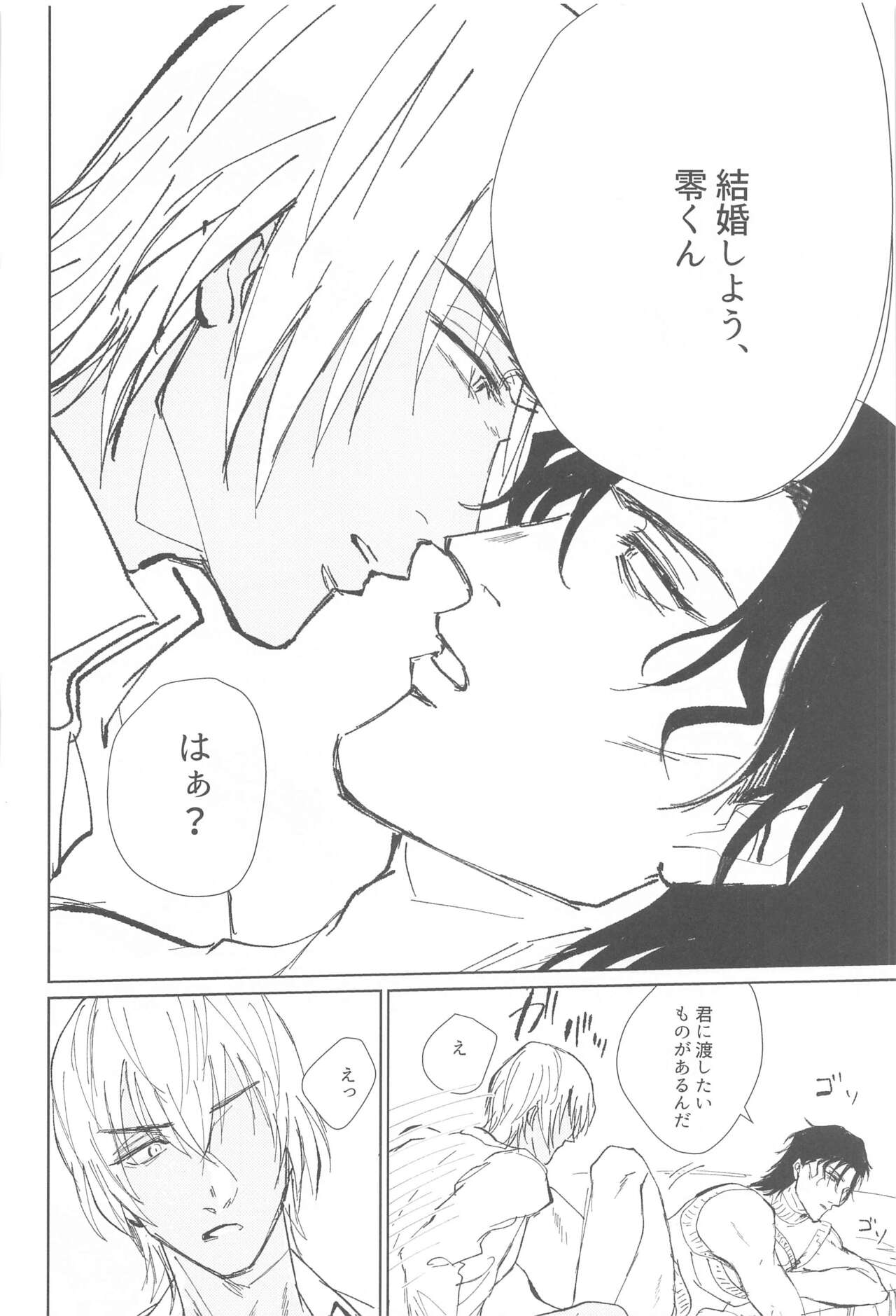 zoku shironittonitsuitehonkidashitekangaetemita page 11 full