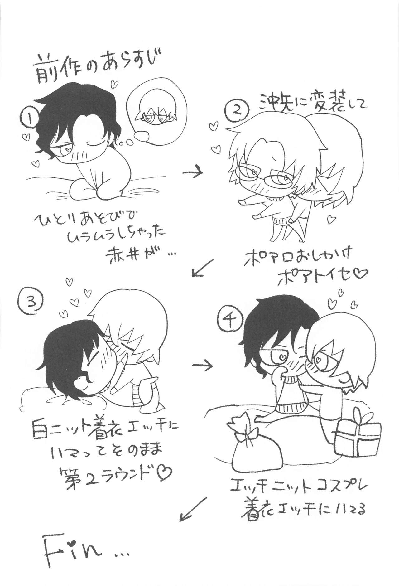 zoku shironittonitsuitehonkidashitekangaetemita page 3 full