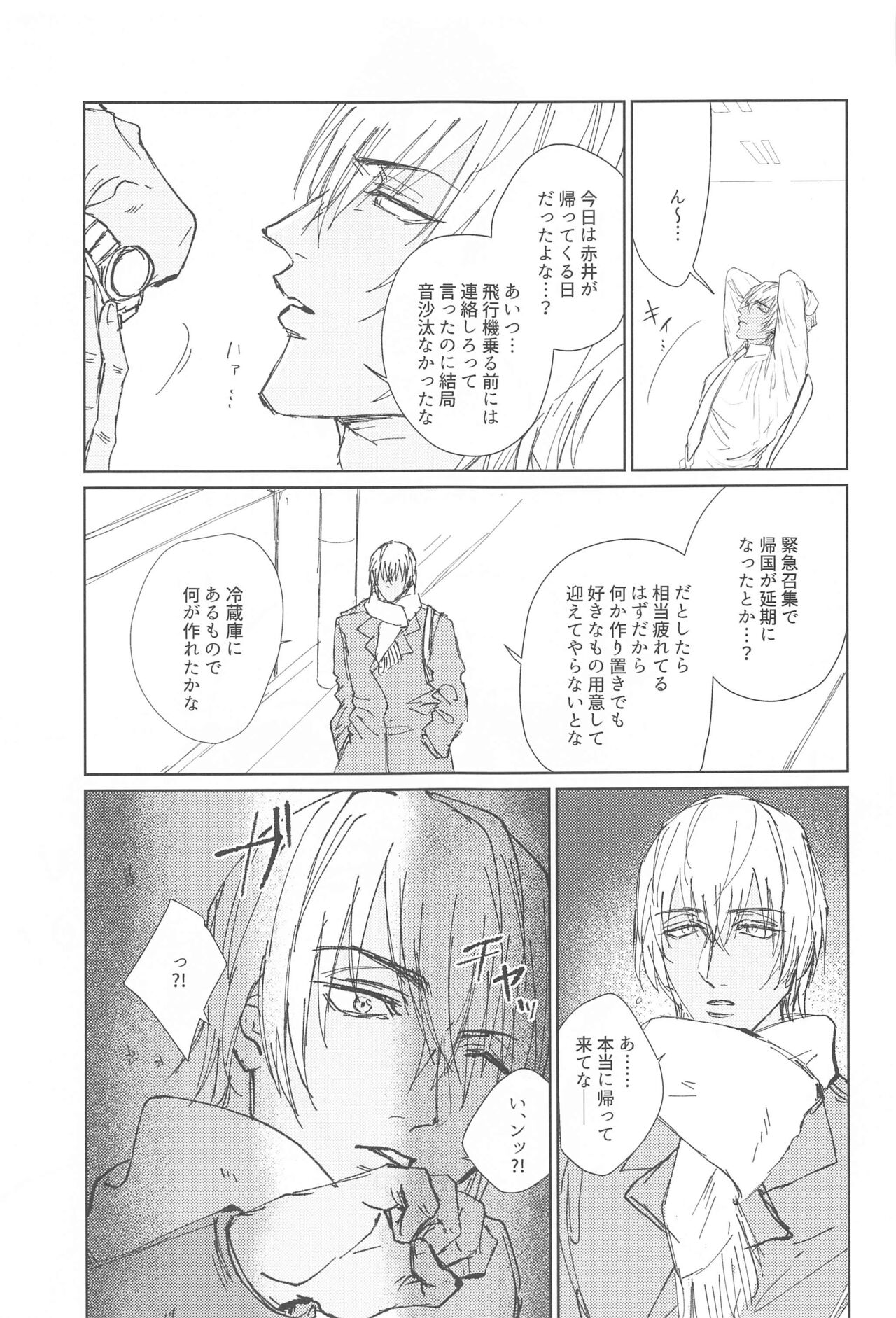 zoku shironittonitsuitehonkidashitekangaetemita page 4 full
