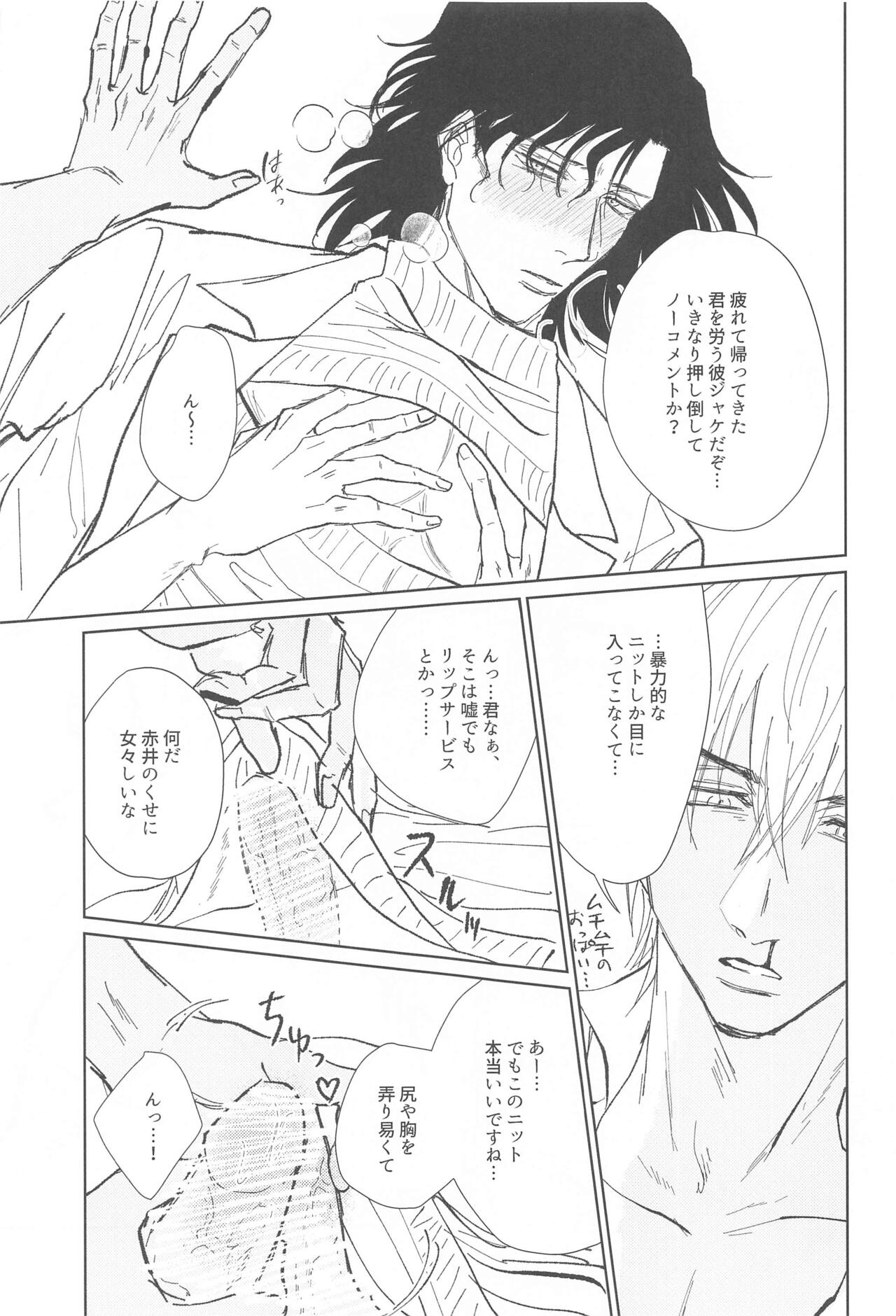 zoku shironittonitsuitehonkidashitekangaetemita page 8 full