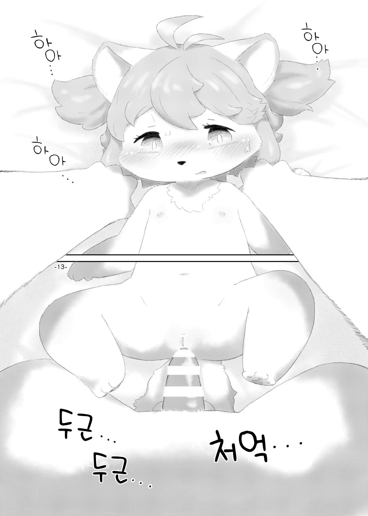 Shinai Level 10+ page 12 full