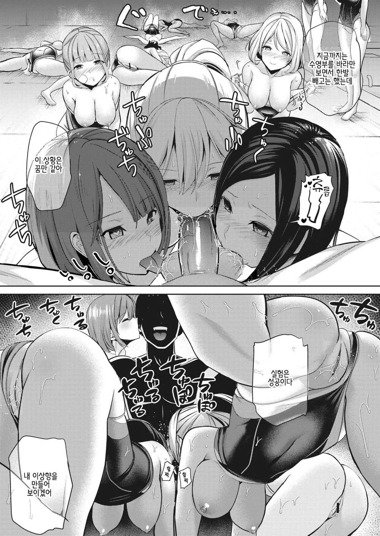 Moteasobi ~Joushiki Kaihen Gakuen~ page 6 full