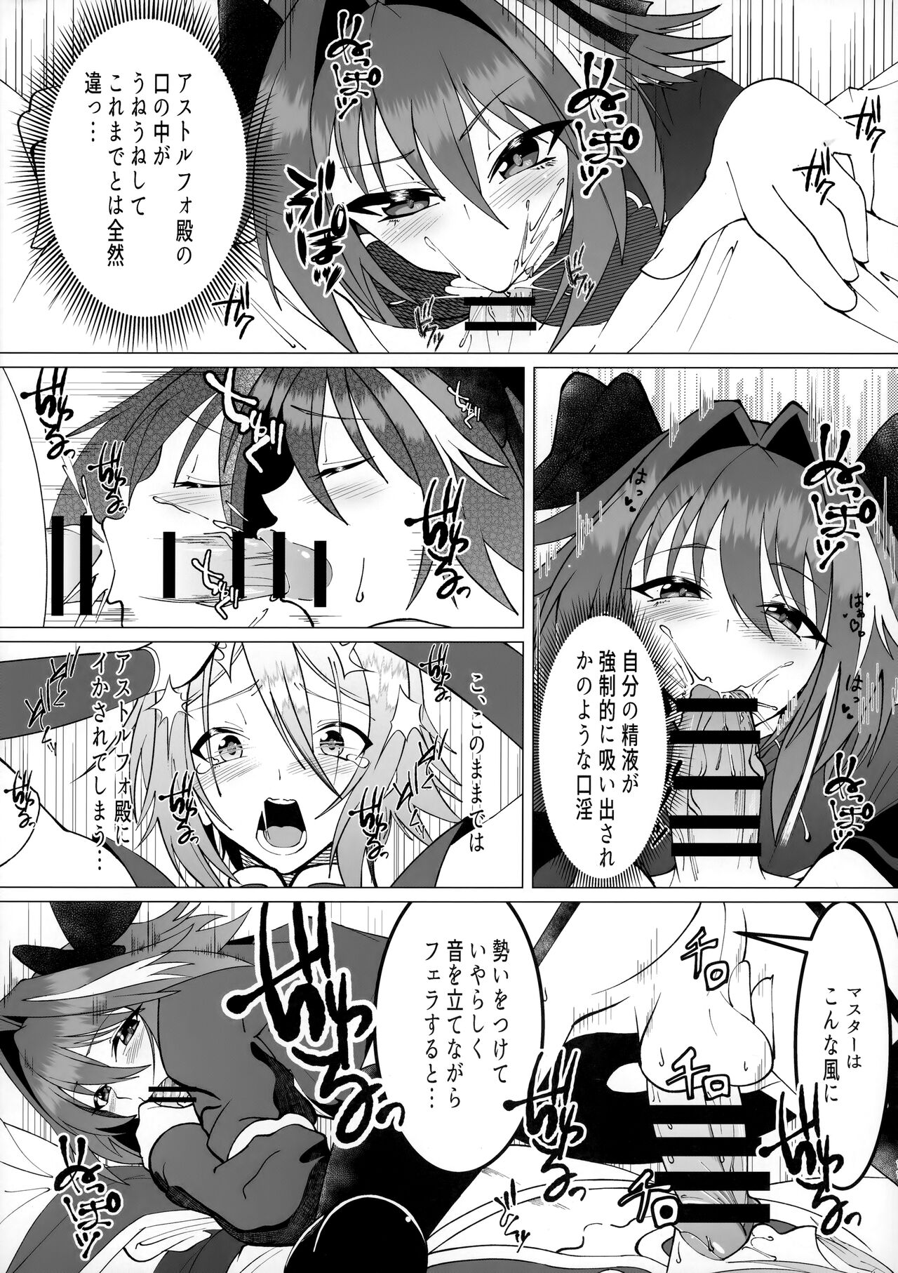Minna de Risei Shouhatsu page 10 full