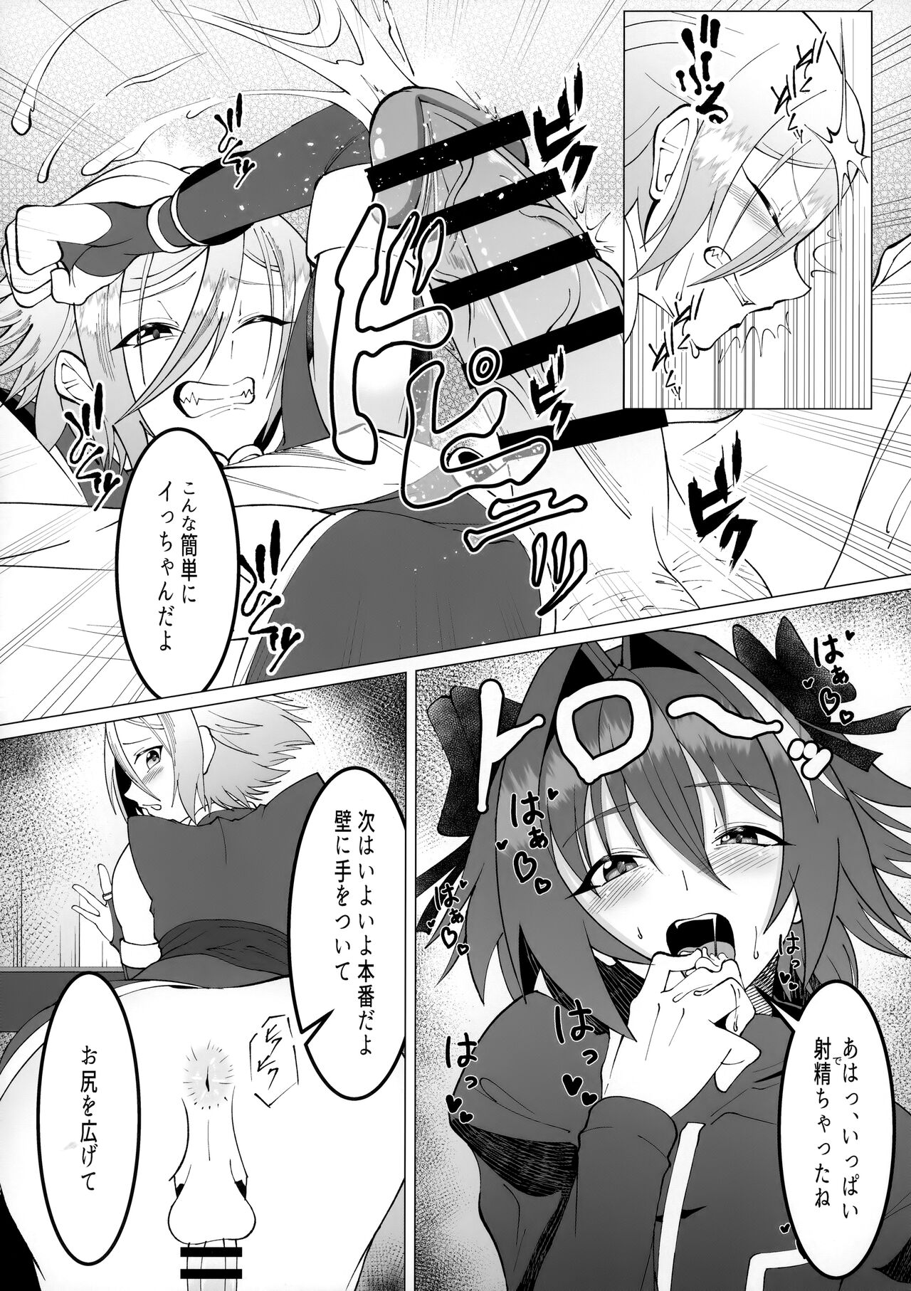Minna de Risei Shouhatsu page 11 full