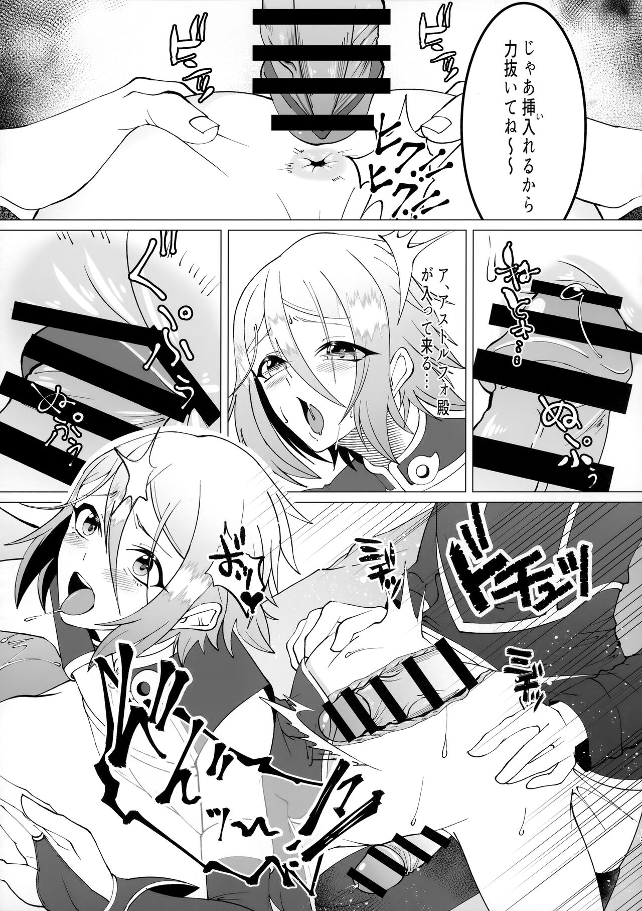 Minna de Risei Shouhatsu page 12 full