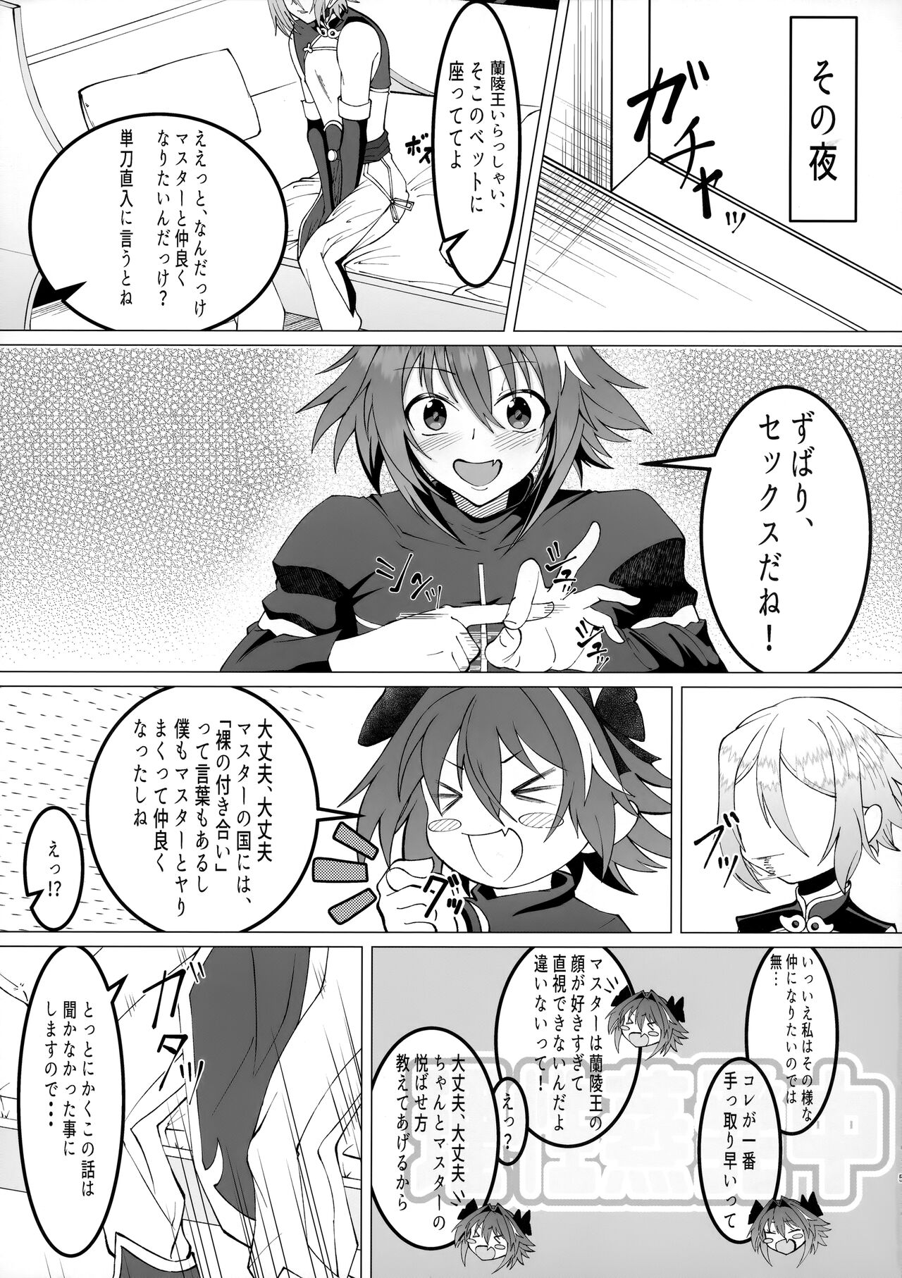 Minna de Risei Shouhatsu page 4 full