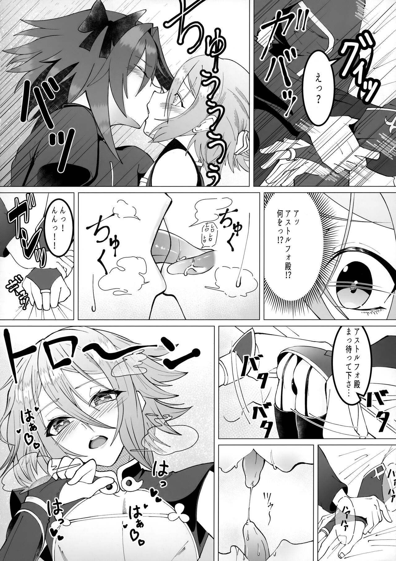 Minna de Risei Shouhatsu page 5 full