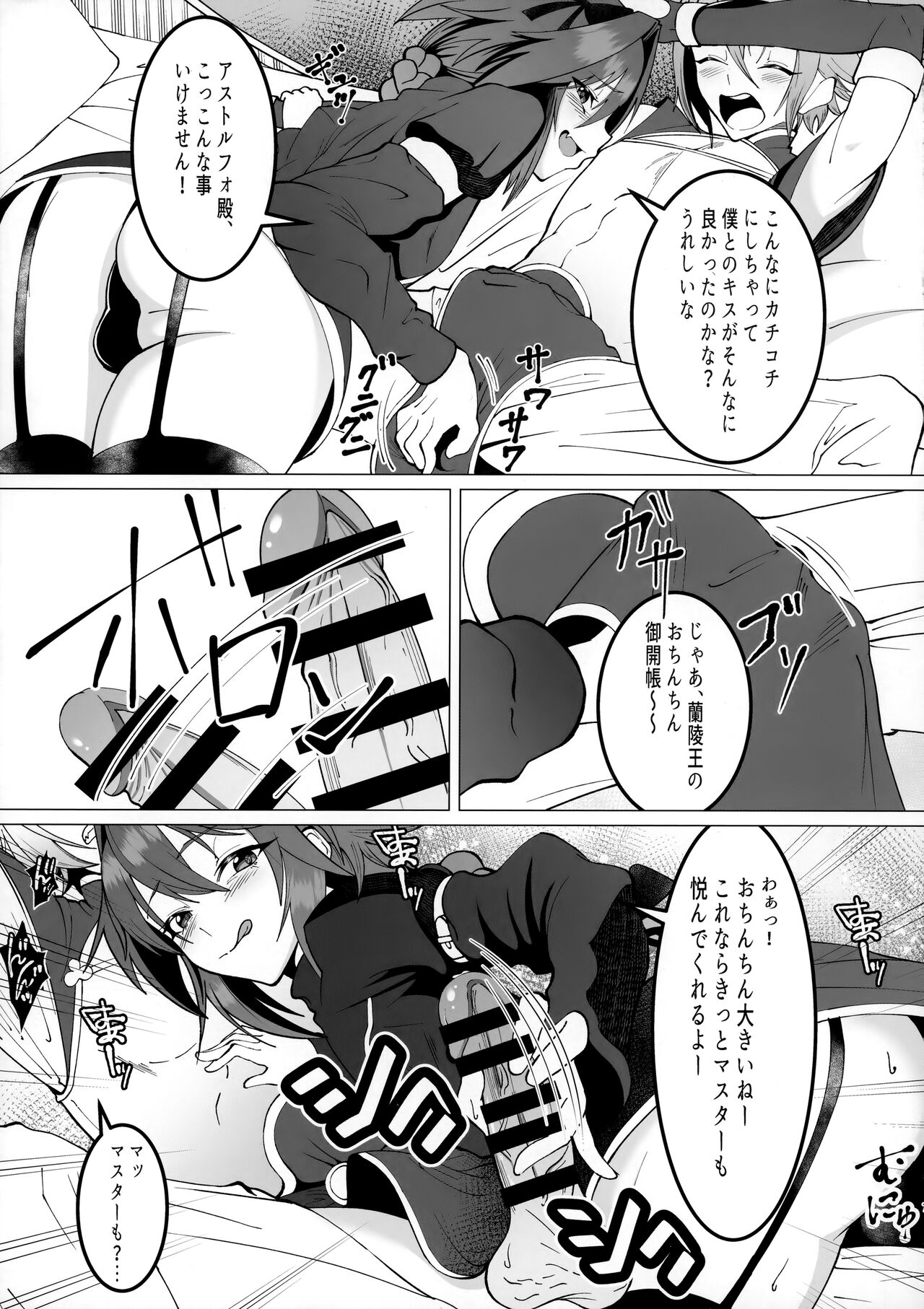 Minna de Risei Shouhatsu page 6 full