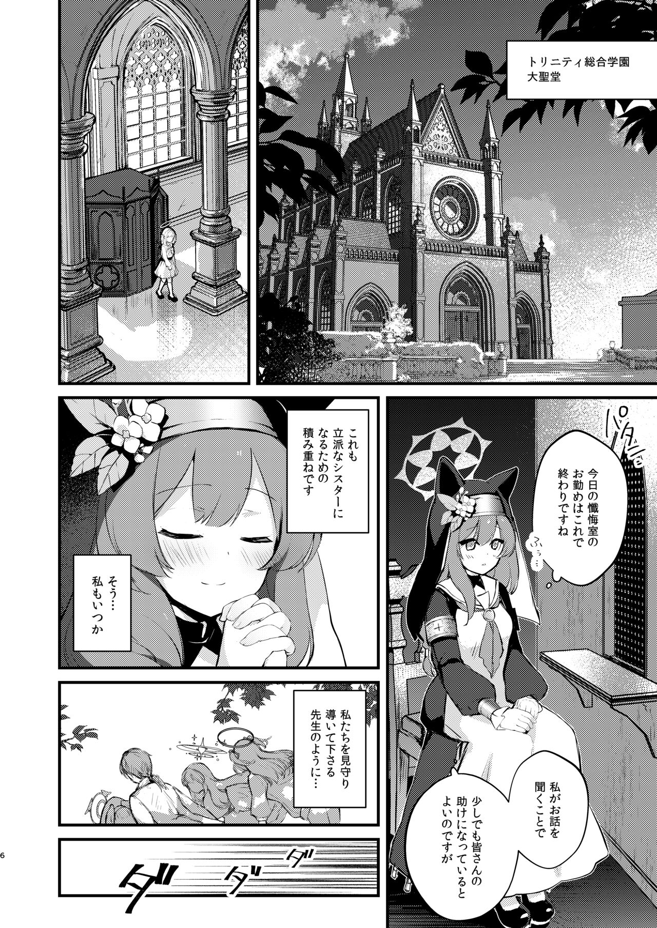 Kourin no Kobako -Hikari no Kobako- page 4 full