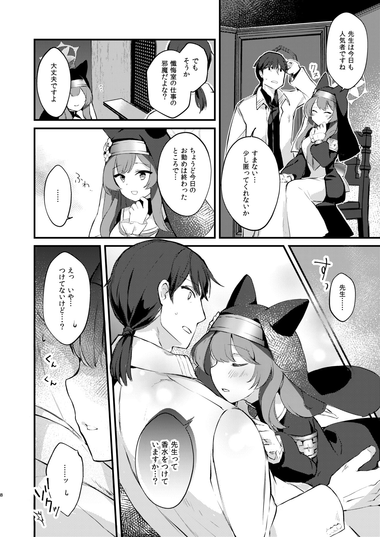 Kourin no Kobako -Hikari no Kobako- page 6 full