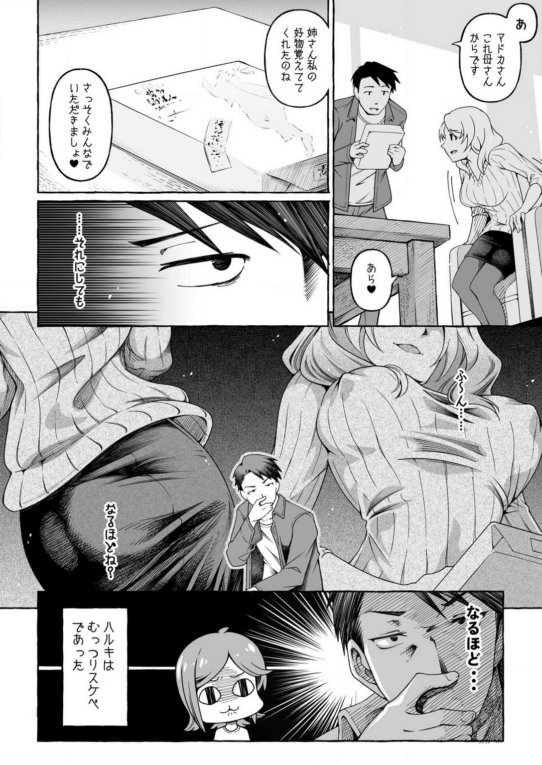 Koko kara Zenbu Hatsukoi 1 page 10 full