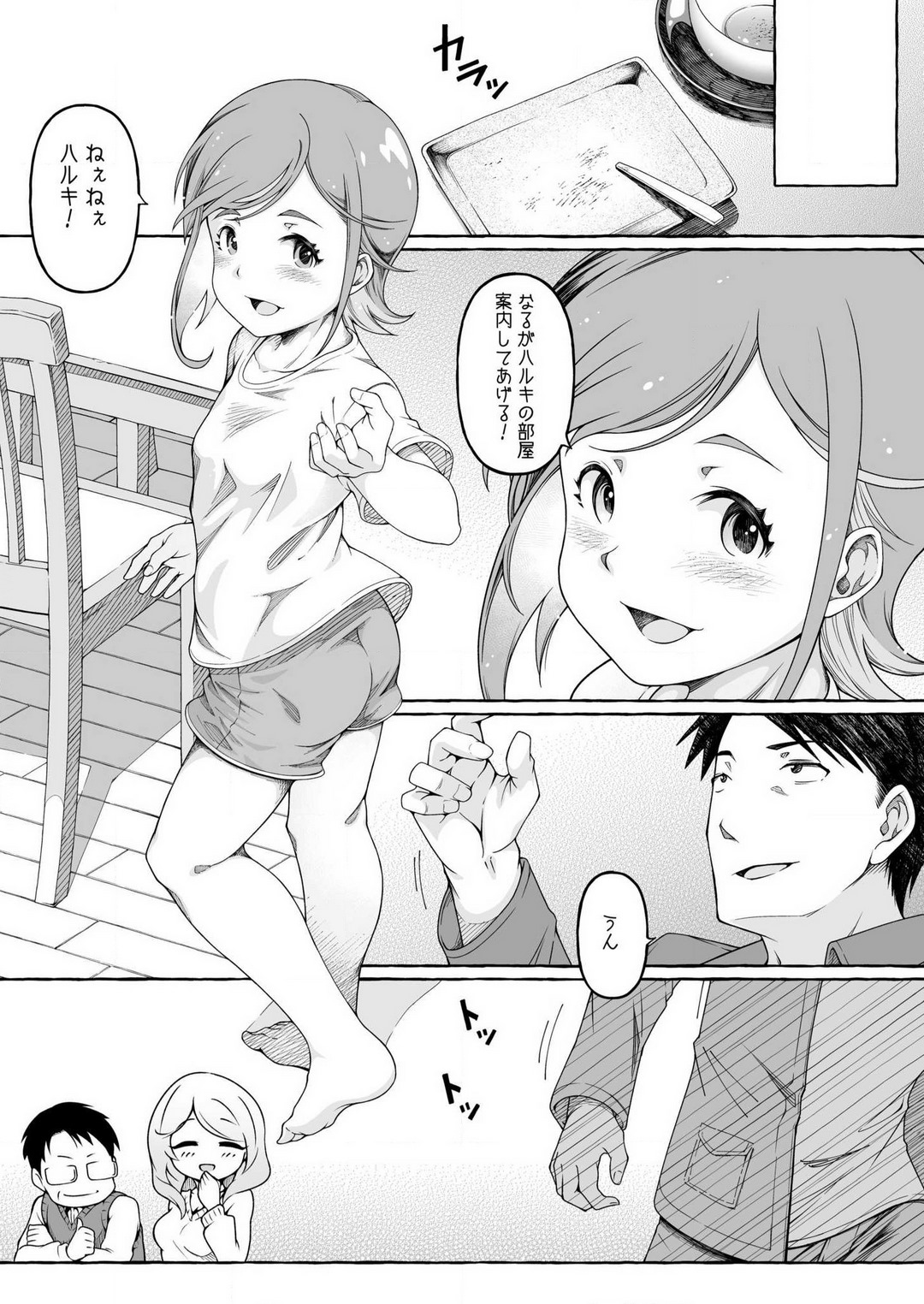 Koko kara Zenbu Hatsukoi 1 page 11 full