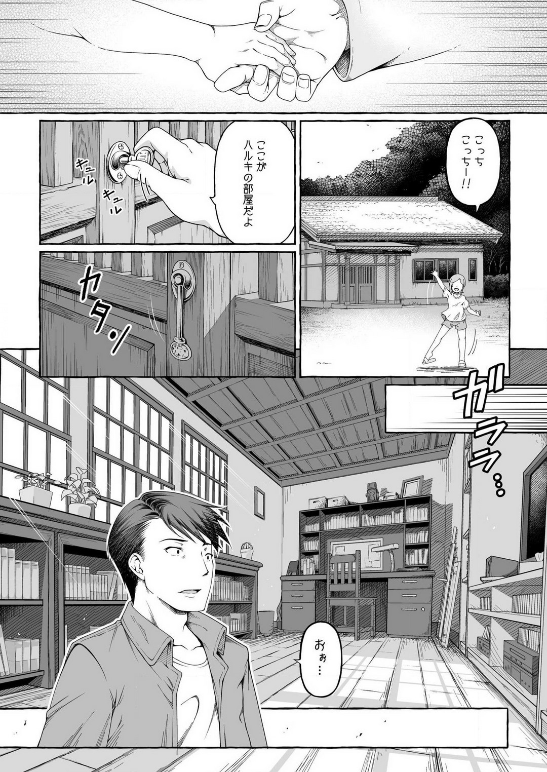 Koko kara Zenbu Hatsukoi 1 page 12 full