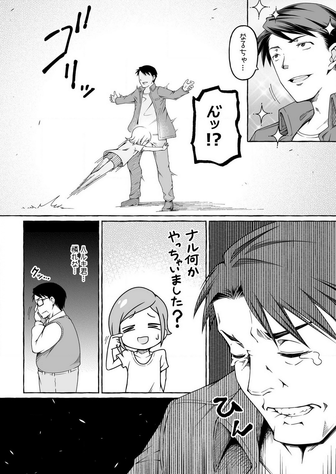 Koko kara Zenbu Hatsukoi 1 page 8 full