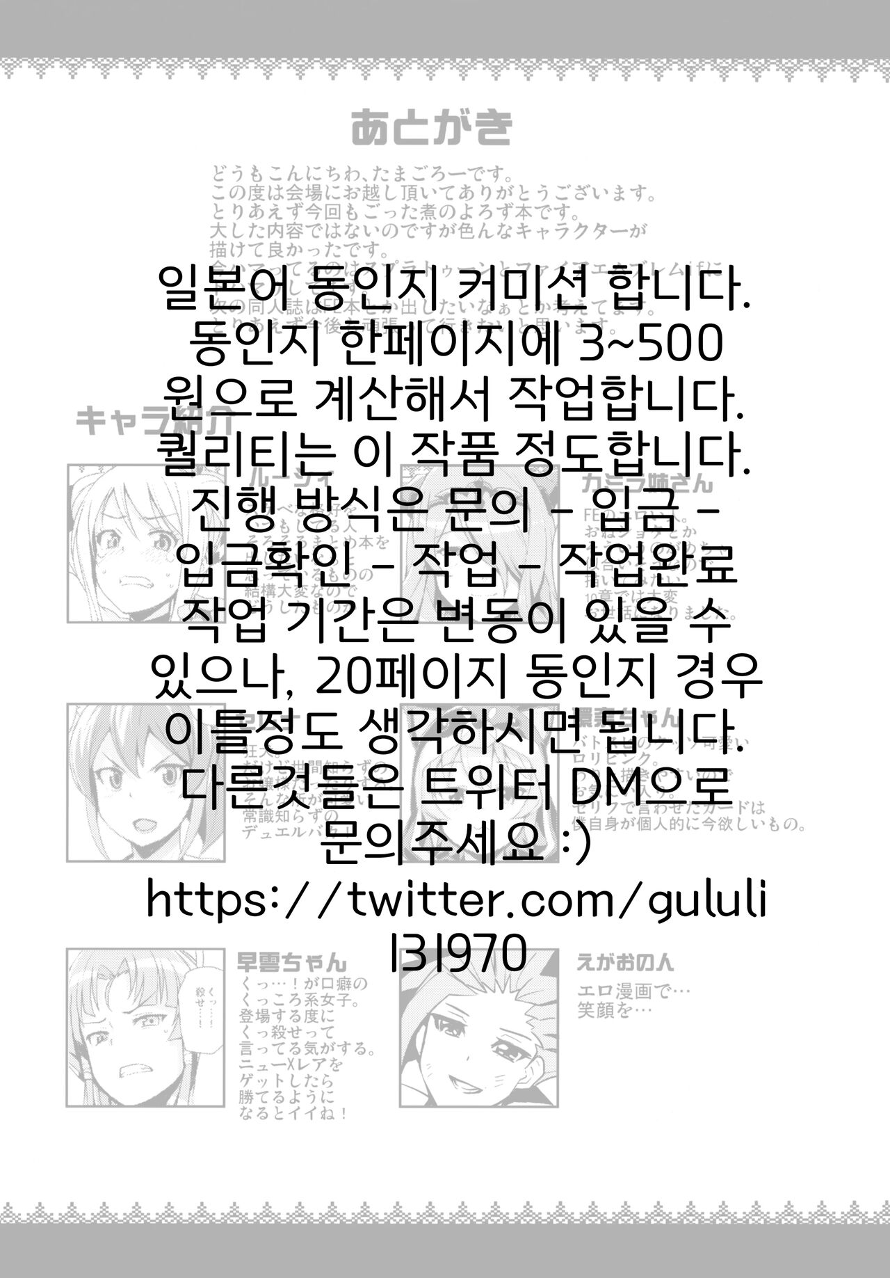 NKDC vol.2 page 12 full