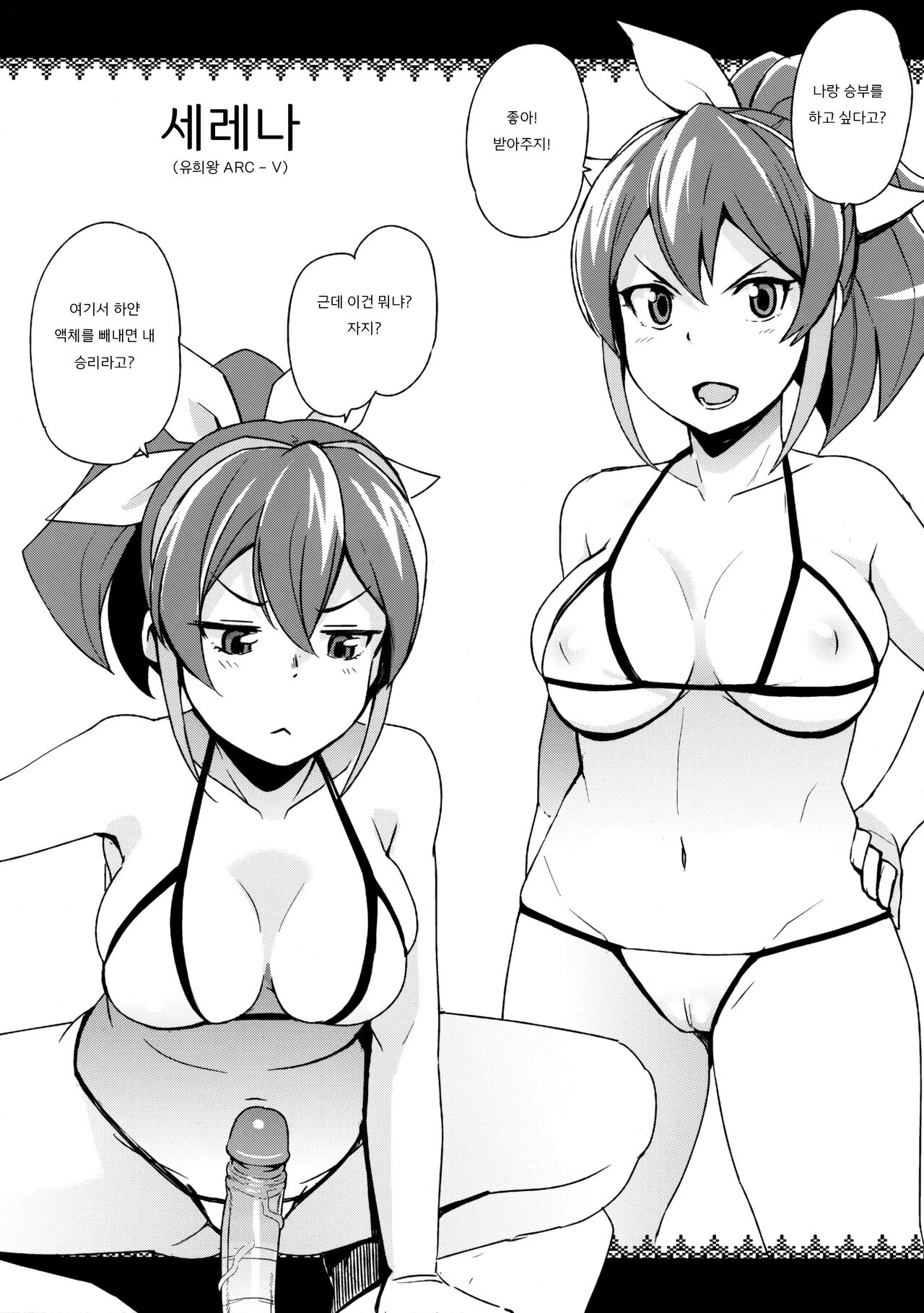 NKDC vol.2 page 7 full