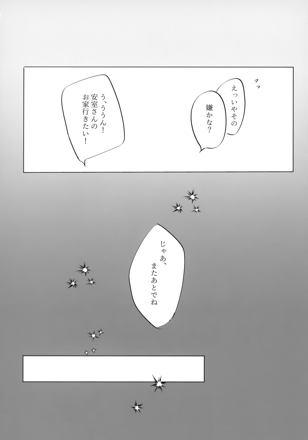 Fushigina Tsutsu to ki ni Naru Kimi. page 11 full