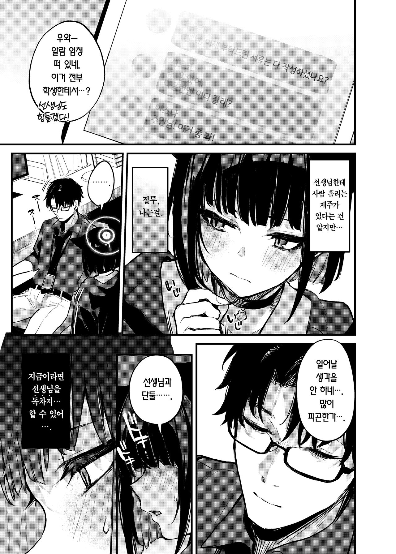 Kyouyama Kazusa no Amai Himitsu | 쿄야마 카즈사의 달콤한 비밀 page 4 full