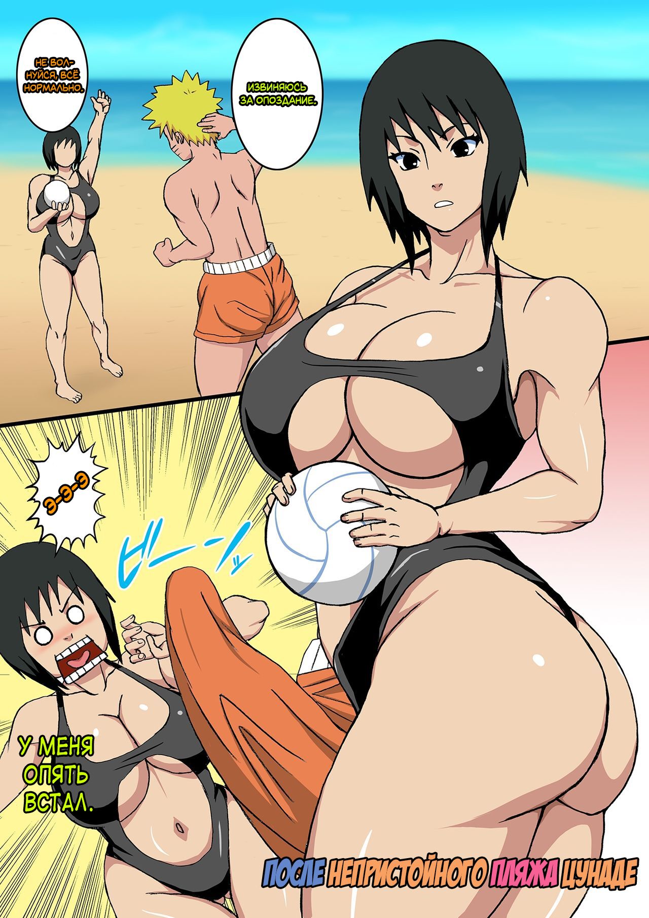 Zoku Tsunade no Insuiyoku | После Непристойного Пляжа Цунаде page 6 full