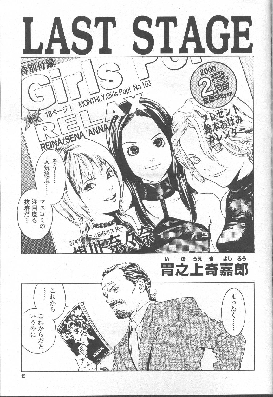 COMIC Momohime 2001-09 page 10 full