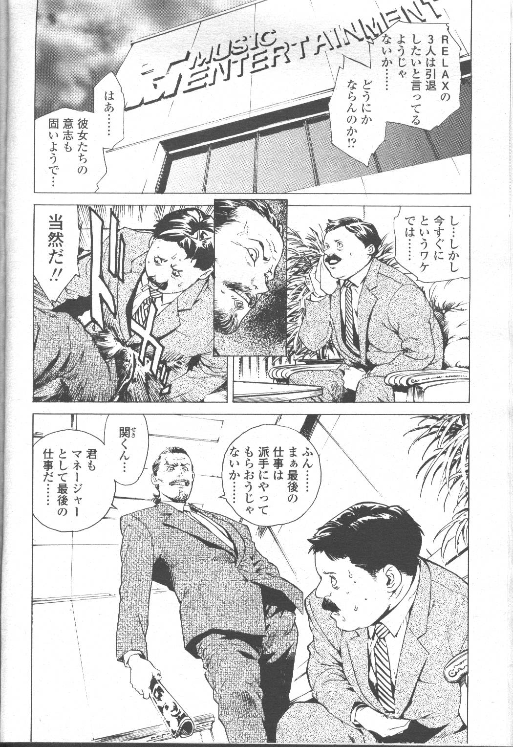 COMIC Momohime 2001-09 page 11 full
