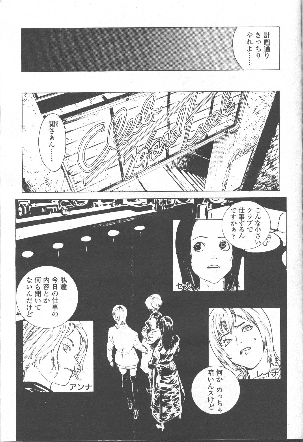COMIC Momohime 2001-09 page 12 full